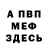 АМФЕТАМИН Розовый gitarick