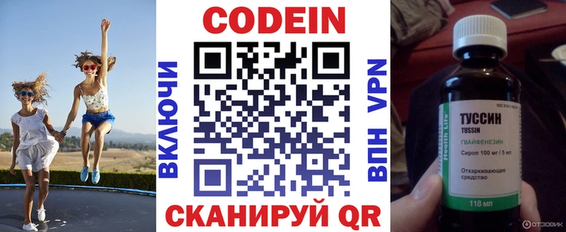 кракен ССЫЛКА  Михайлов  Кодеиновый сироп Lean напиток Lean (лин)  купить наркоту 