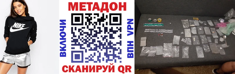 мега ссылка  Михайлов  МЕТАДОН VHQ 